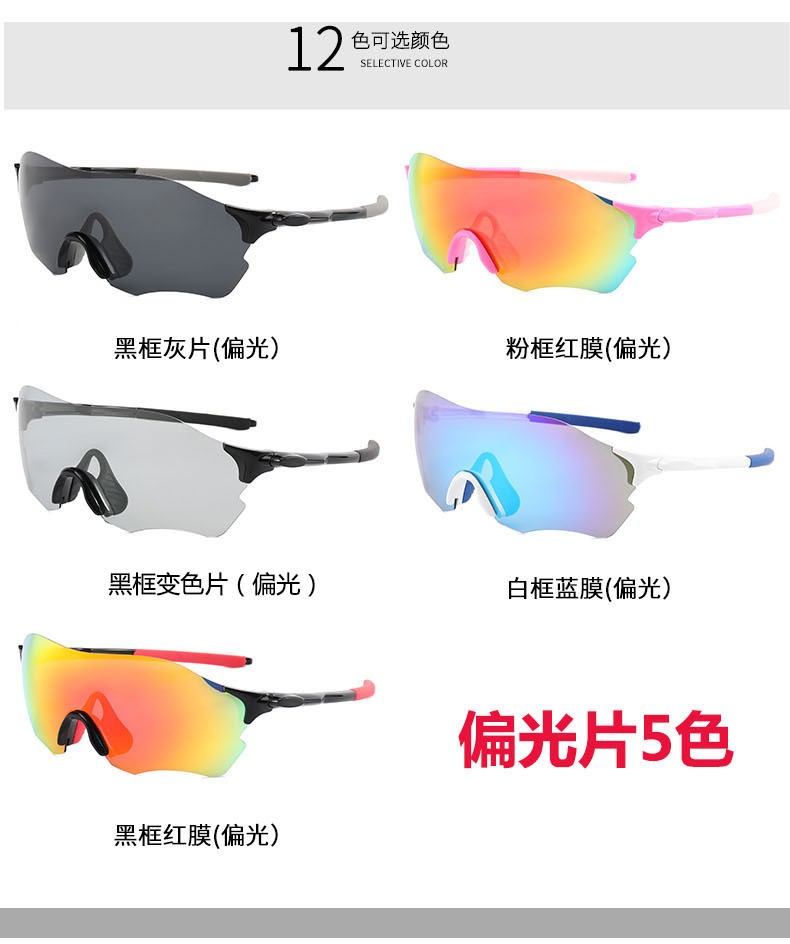 866户外骑行偏光眼镜 男女运动眼镜 时尚遮阳墨镜 山地单车太阳镜详情图1