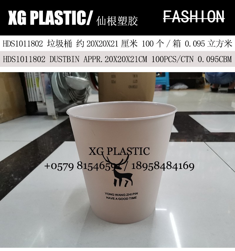 塑料垃圾桶美观家用创意可爱无盖垃圾篓详情图1