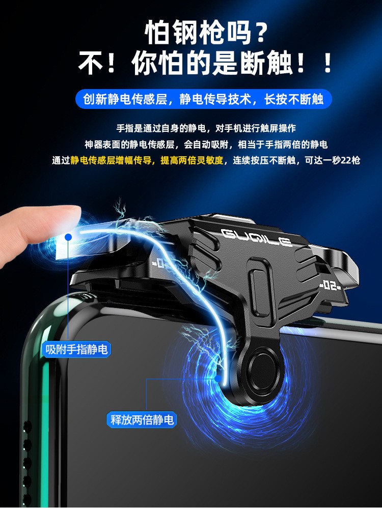 新款GT02绝地求生手游吃鸡神器可搭配游戏手柄手机散热器详情图5