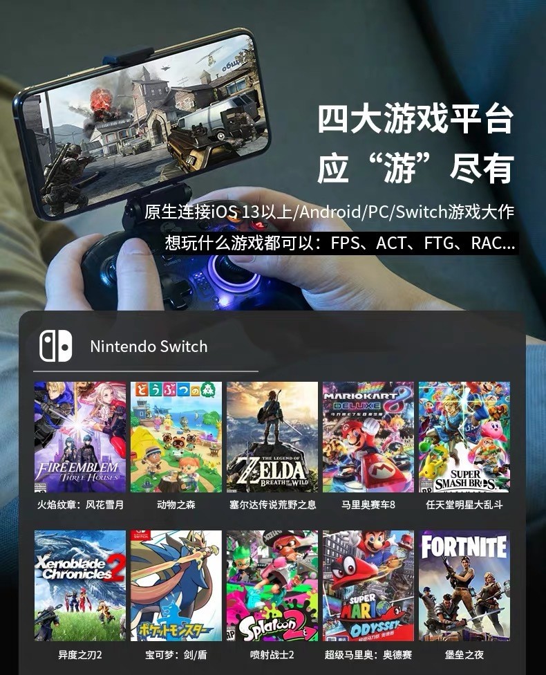 GameSir盖世小鸡手柄T4Pro吃鸡ISO13以上/Andriod/PC/Switch/电视详情图12