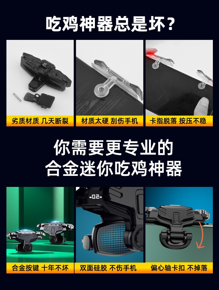 新款GT02绝地求生手游吃鸡神器可搭配游戏手柄手机散热器详情图2