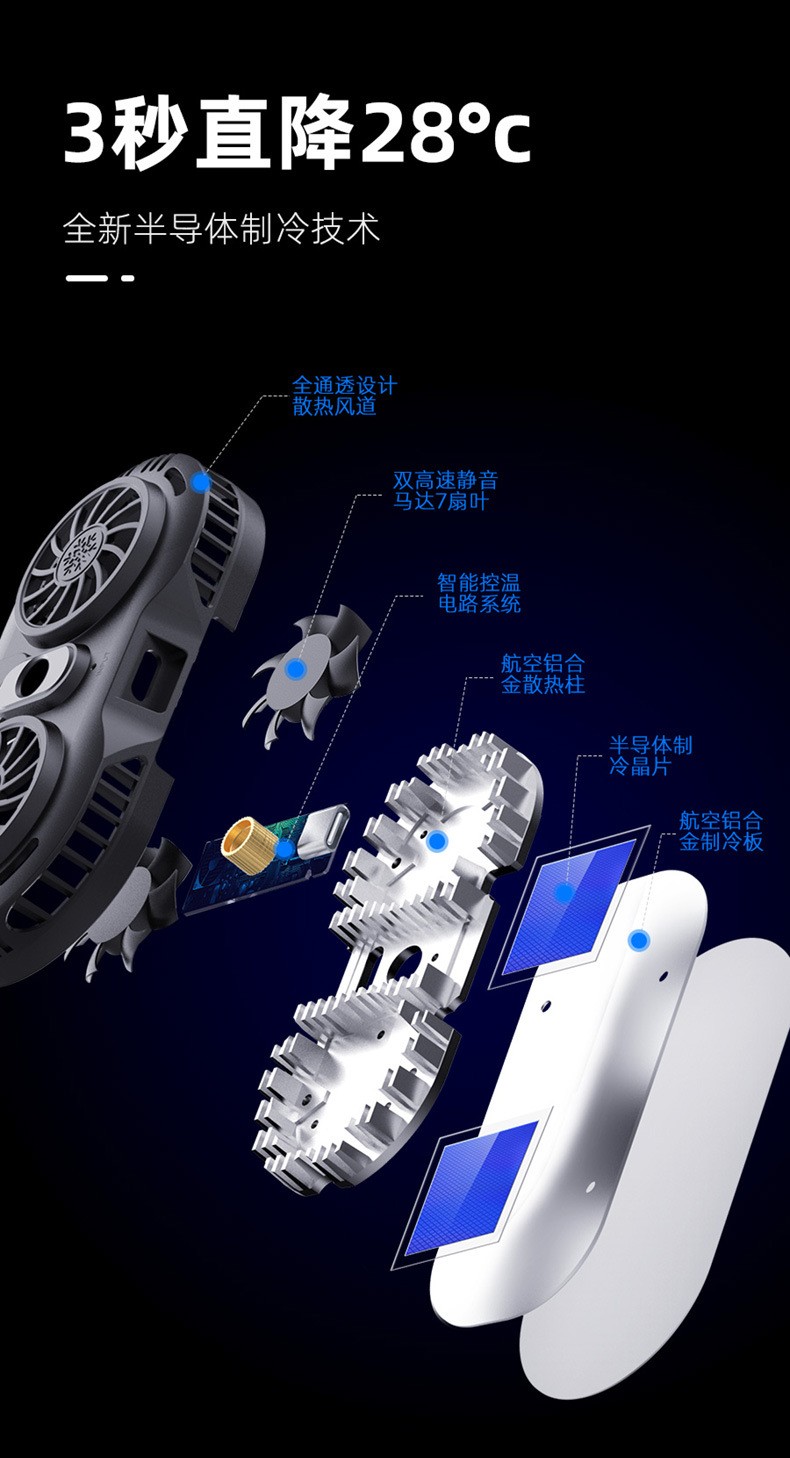 AH102手机制冷器散热降温半导体静音直播手机散热器现货详情图3