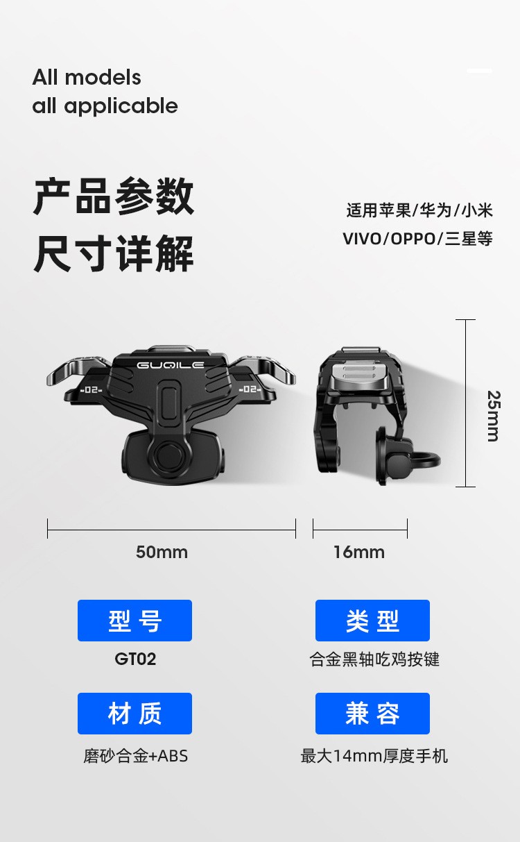 新款GT02绝地求生手游吃鸡神器可搭配游戏手柄手机散热器详情图1