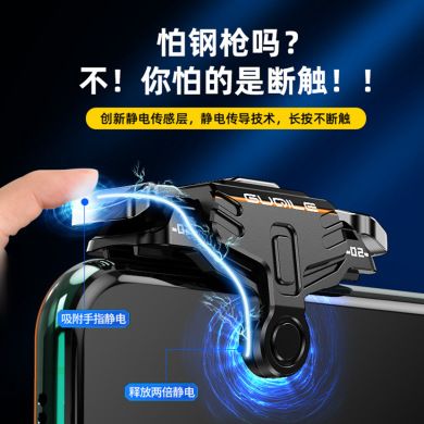 新款GT02绝地求生手游吃鸡神器可搭配游戏手柄手机散热器产品图