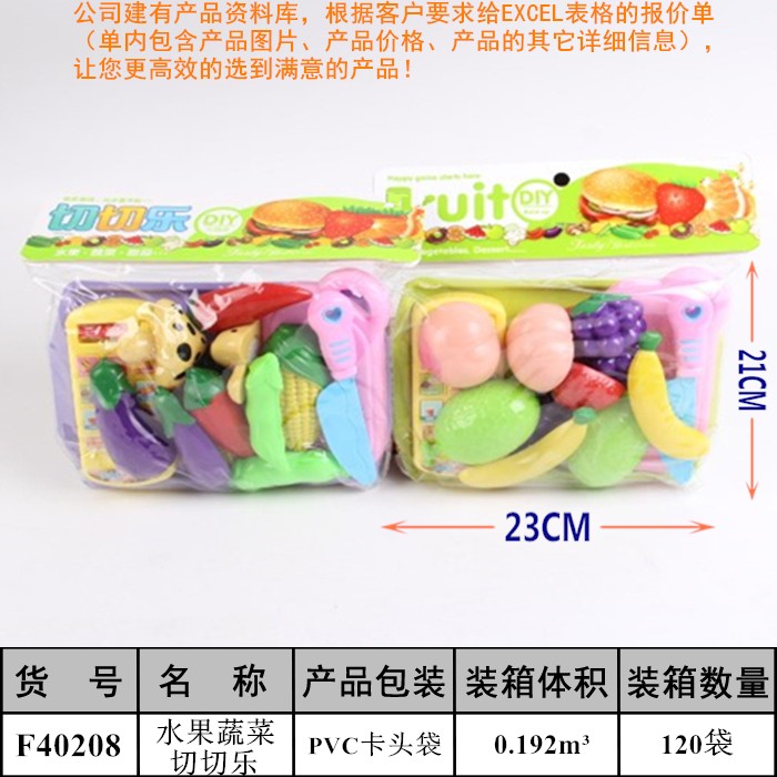 儿童过家家玩具水果蔬菜切切乐宝宝孩子小朋友切水果玩具厨房餐具套装外贸地摊批发货源F40208详情图1