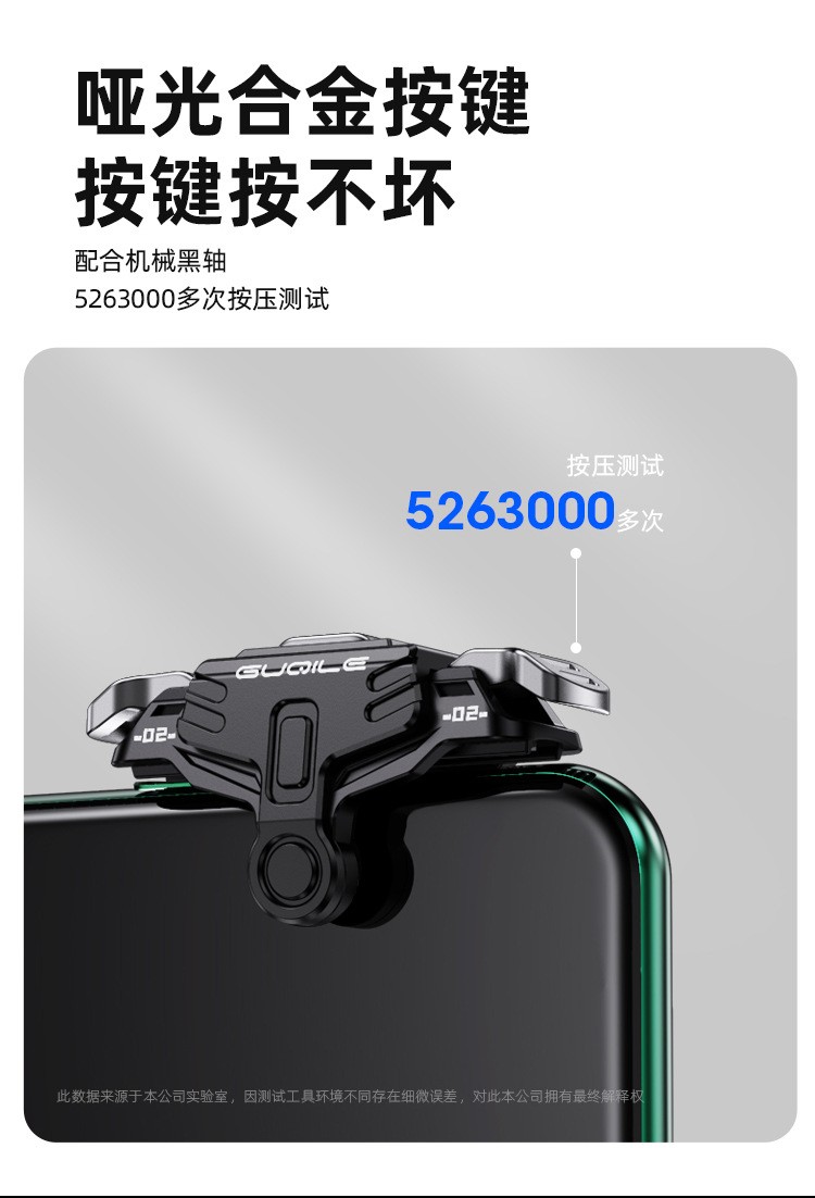 新款GT02绝地求生手游吃鸡神器可搭配游戏手柄手机散热器详情图9