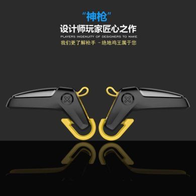 New PUBG game controller with mobile key assistance: Direct sales from the manufacturer of PUBG Kings details Picture