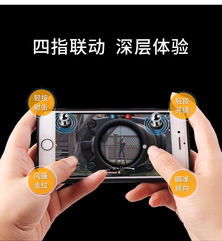 吃鸡按键辅助神器小奶嘴吸盘触摸外设和平精英辅助器手机游戏按键详情图10