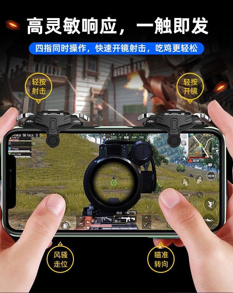 新款GT02绝地求生手游吃鸡神器可搭配游戏手柄手机散热器详情图10