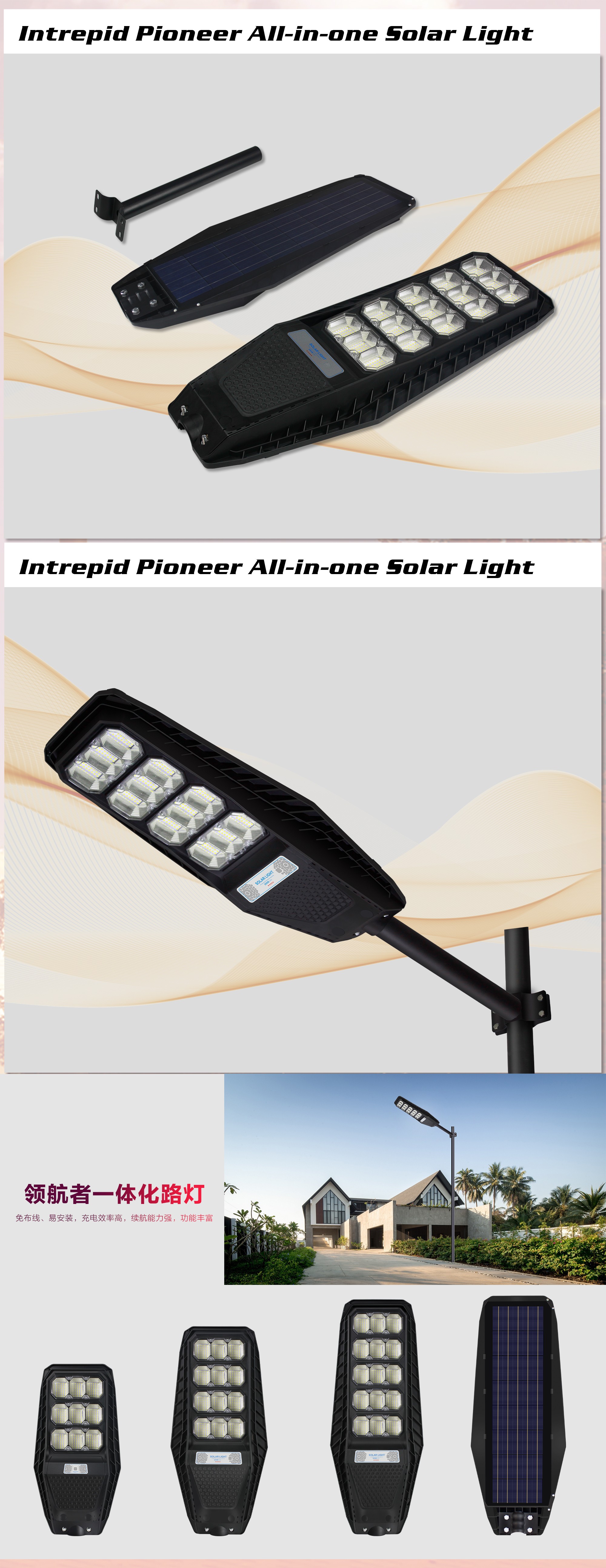 Leader - Courtyard Integrated Solar Street Lamp Radar Sensing Remote Control Light Control 100W/200W/300W pic 11
