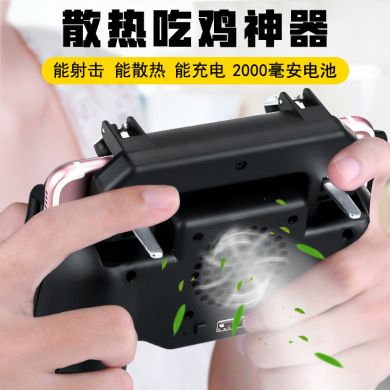 Mobile gamepad SR H2 six fingers MV gamepad King of Glory