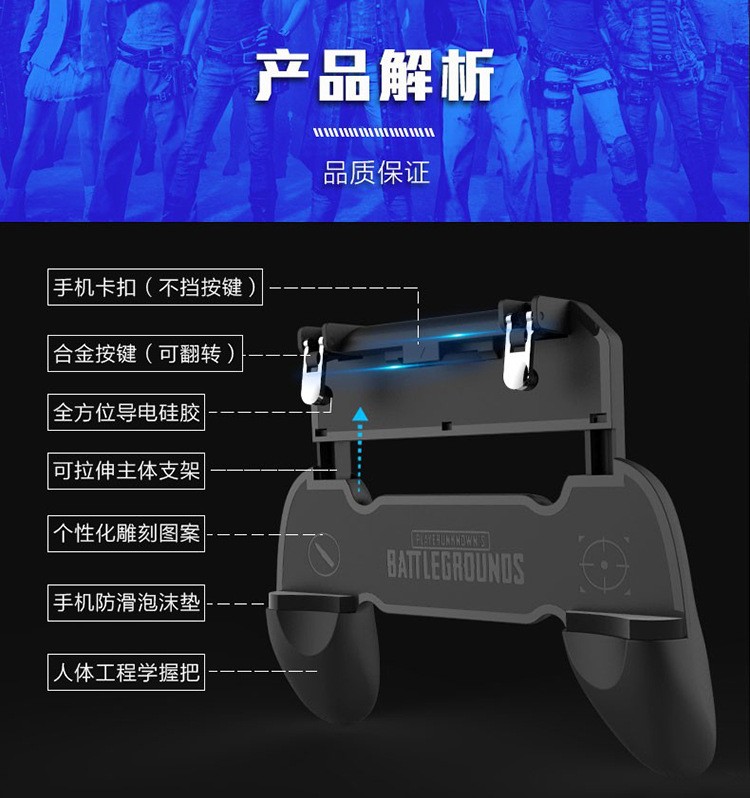 w11 mobile phone PUBG magic tool handle SP positioning r11 buttons four and six fingers to eat PUBG detail image 7