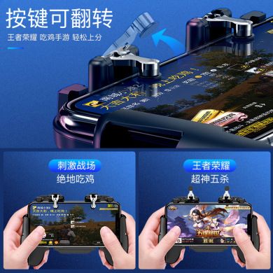 H5 grip heat dissipation PUBG game controller H1 Desperate for Survival H2 PUBG Game Controller Shooting Game controller details Picture