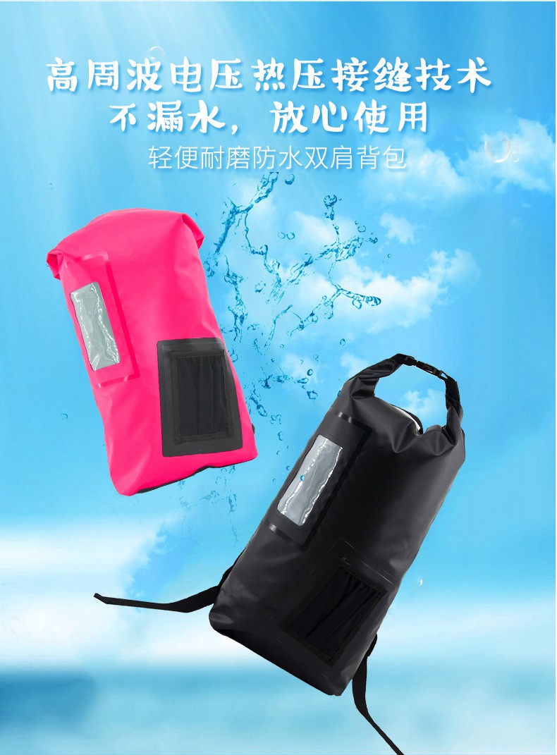 14L户外防水袋防水背包 PVC夹网布防水桶漂流包游泳包 沙滩收纳包详情3