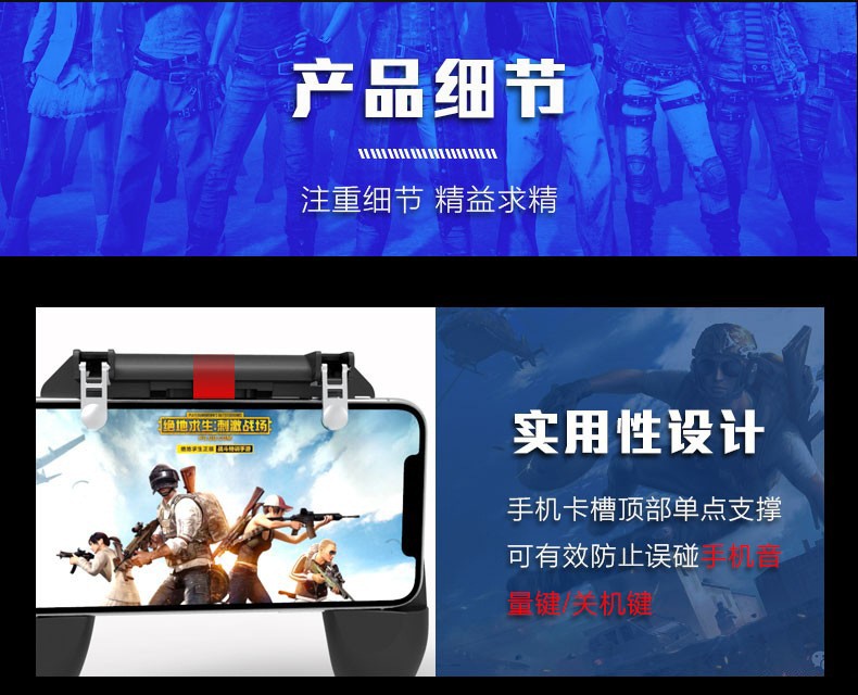 w11 mobile phone PUBG magic tool handle SP positioning r11 buttons four and six fingers to eat PUBG detail image 9