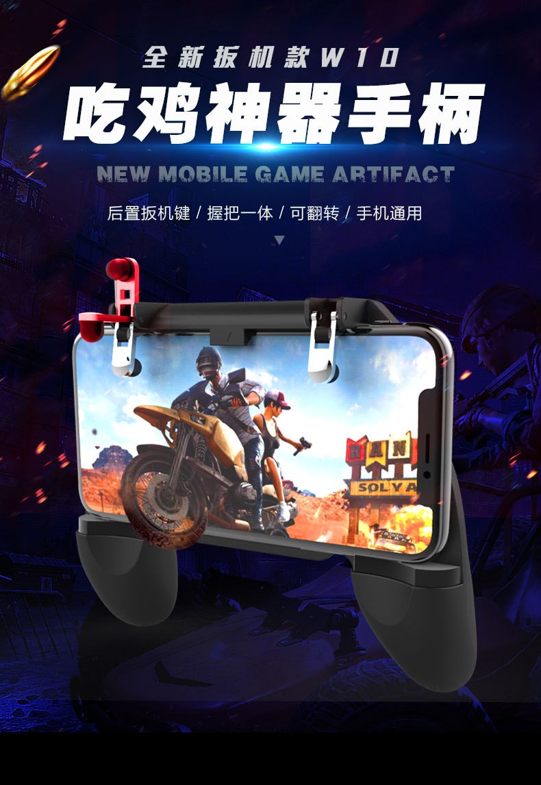 W10 Portable MV four-in-one multi-functional PUBG Movement Magic tool R8S Three-in-one mini gamepad detail image 1