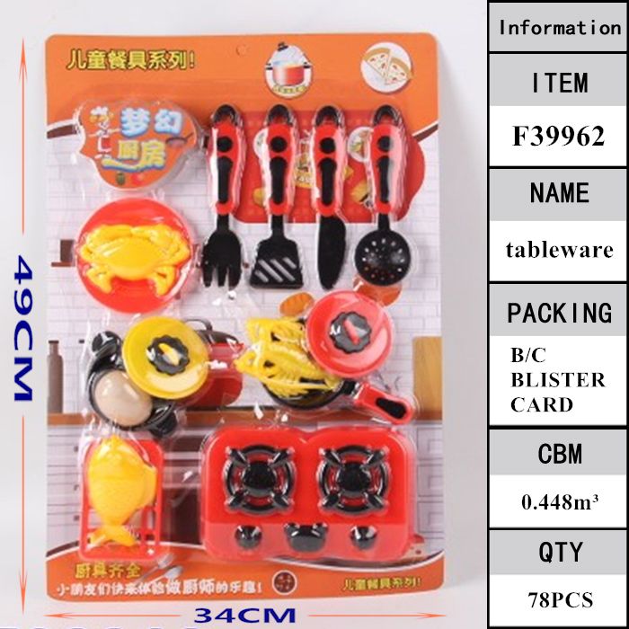 过家家玩具/餐具/玩具批发产品图