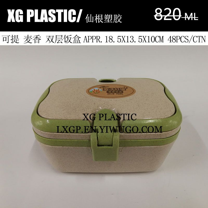 塑料麦香饭盒带勺便携双层饭盒可提