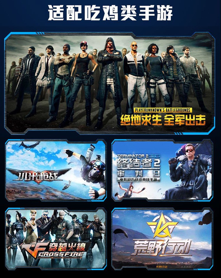 w11 mobile phone PUBG magic tool handle SP positioning r11 buttons four and six fingers to eat PUBG detail image 10