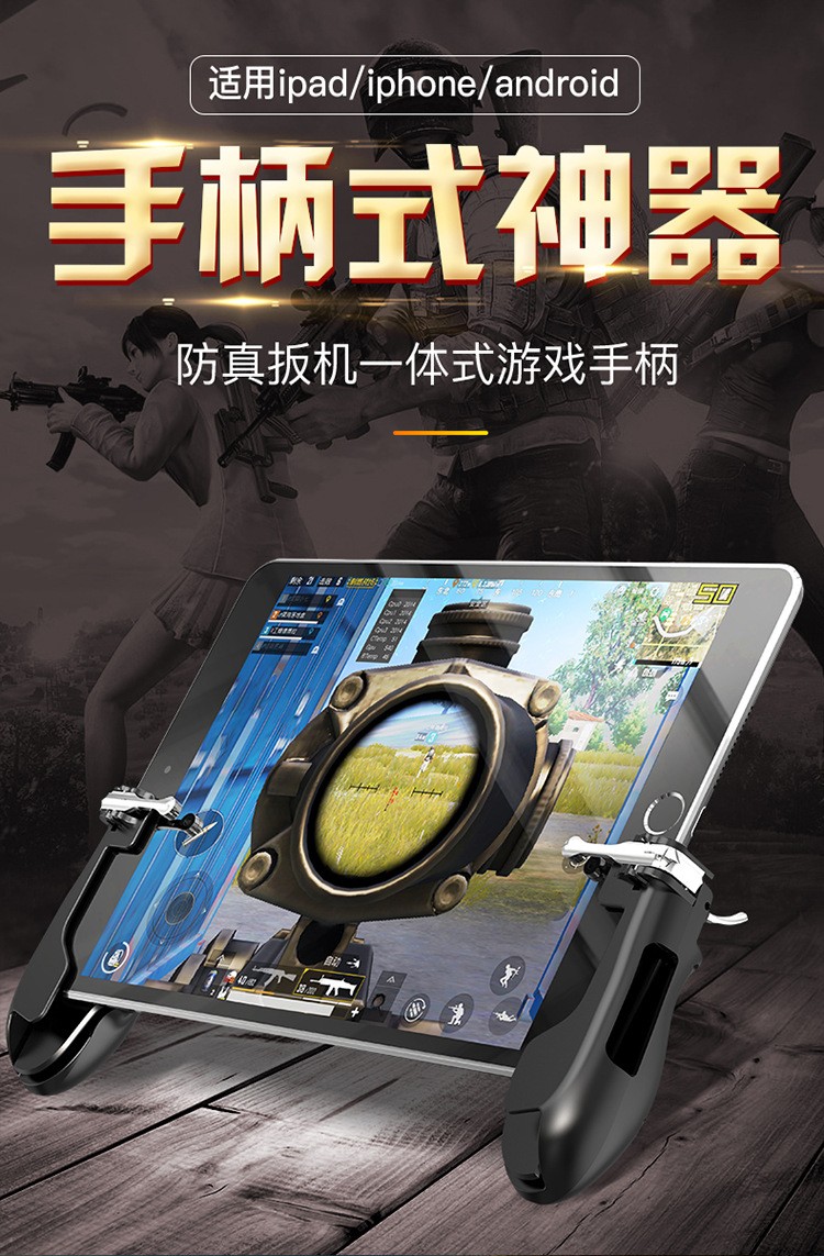 The new H7 tablet game controller is a metal-button mobile game controller that is a must-have for PUBG detail image 14
