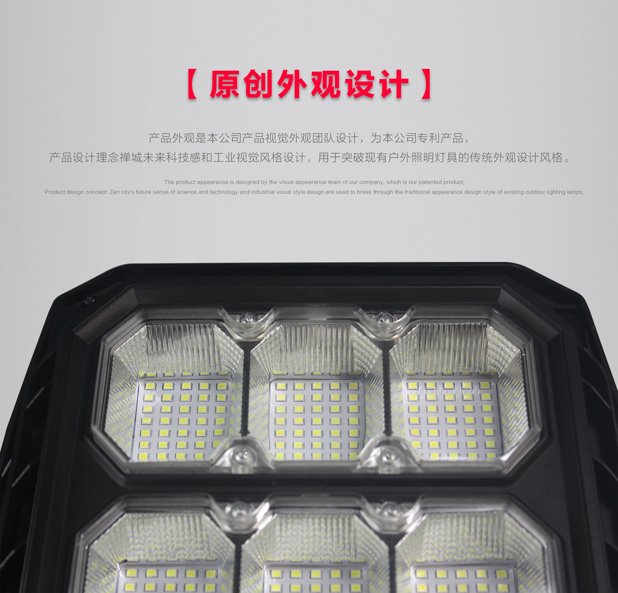 Leader - Courtyard Integrated Solar Street Lamp Radar Sensing Remote Control Light Control 100W/200W/300W pic 8