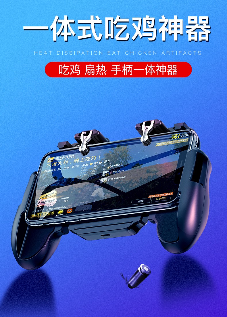 The new H5 multi-functional PUBG game controller features heat dissipation, charging, PlayerUnknown's Battlegrounds (PUBG) linkage, quick shooting buttons and a game controller detail image 1
