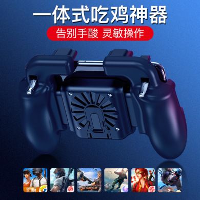 The new H5 multi-functional PUBG game controller features heat dissipation, charging, PlayerUnknown's Battlegrounds (PUBG) linkage, quick shooting buttons and a game controller Application Scenario