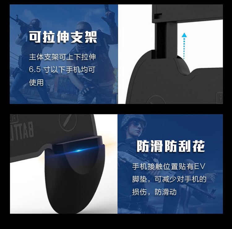 w11 mobile phone PUBG magic tool handle SP positioning r11 buttons four and six fingers to eat PUBG detail image 8