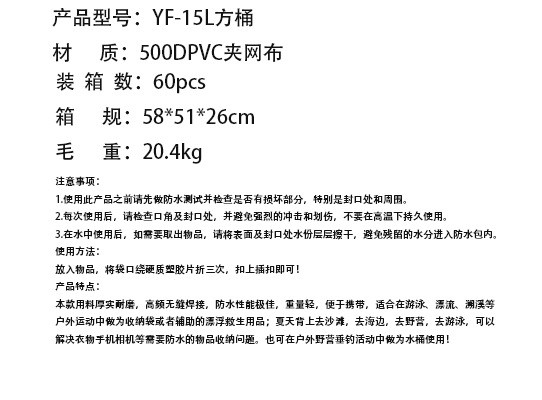 15L方桶折叠提水桶 pvc夹网布沙滩海边洗漱方桶详情1