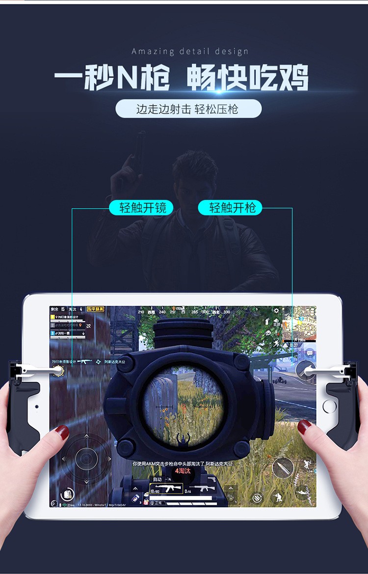 The new H7 tablet game controller is a metal-button mobile game controller that is a must-have for PUBG detail image 7