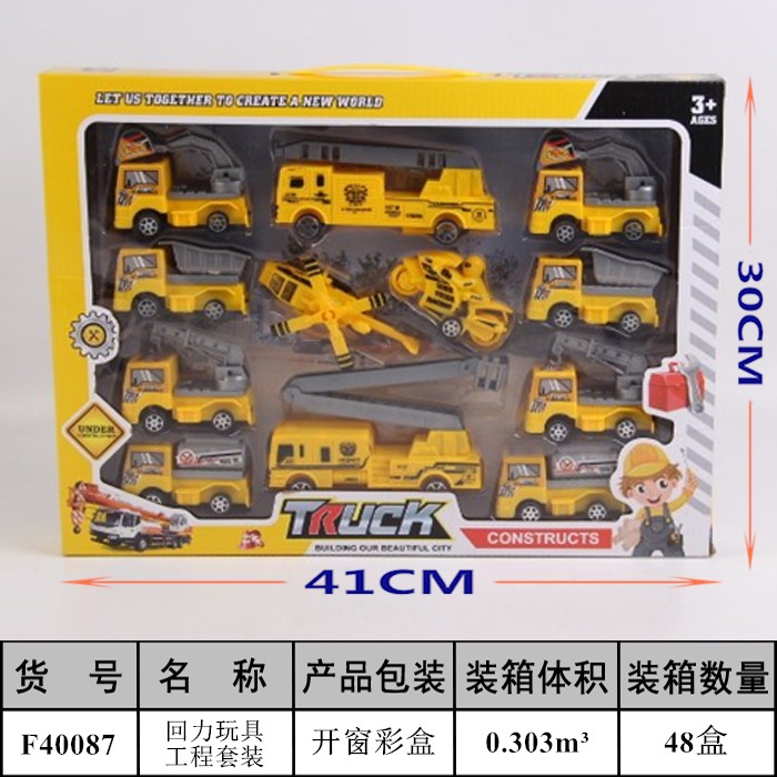 回力玩具模型车模玩具回力儿童男孩小孩玩具工程车队直升机挖机回力套装手提批发跨境地摊F40087详情图2