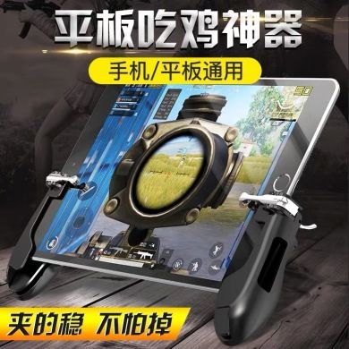 SR Tablet H2MV 4-in-1 Multi-functional R20 Chicken eating device R8S 3-in-1 Mini handle game controller