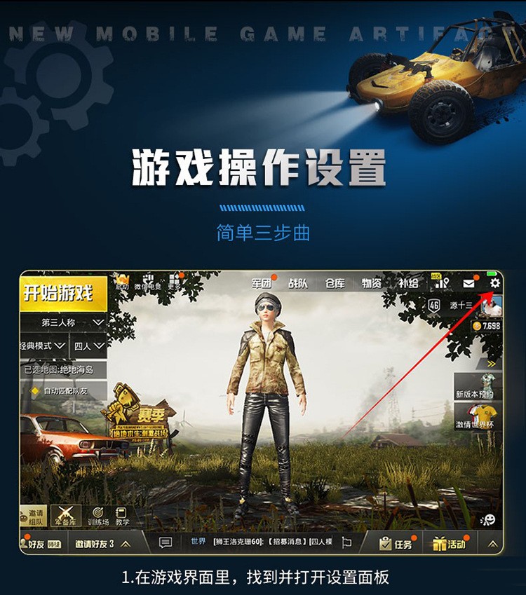 w11 mobile phone PUBG magic tool handle SP positioning r11 buttons four and six fingers to eat PUBG detail image 11