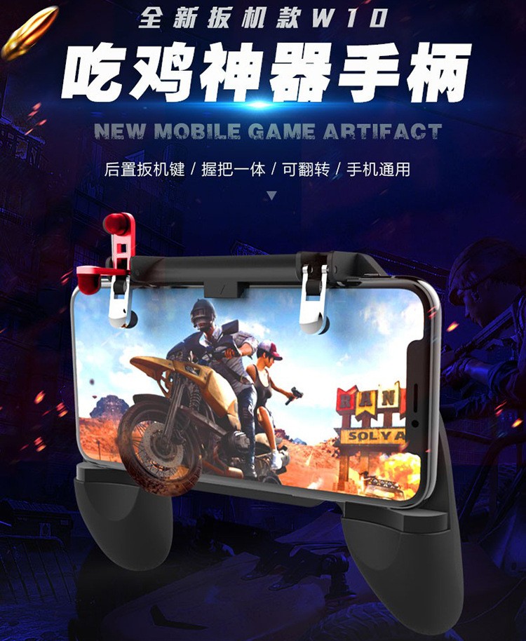 w11 mobile phone PUBG magic tool handle SP positioning r11 buttons four and six fingers to eat PUBG detail image 1