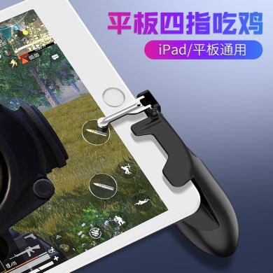 The new H7 tablet game controller is a metal-button mobile game controller that is a must-have for PUBG details Picture