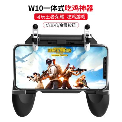 New mobile phone eating chicken machine peripheral game controller fast shooting
