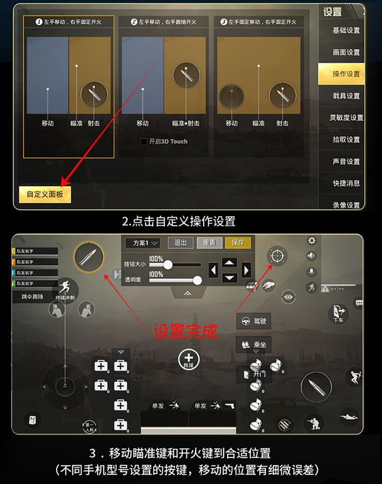 w11 mobile phone PUBG magic tool handle SP positioning r11 buttons four and six fingers to eat PUBG detail image 12