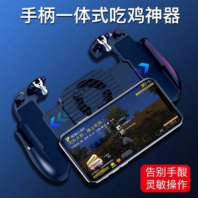 The new H5 multi-functional PUBG game controller features heat dissipation, charging, PlayerUnknown's Battlegrounds (PUBG) linkage, quick shooting buttons and a game controller