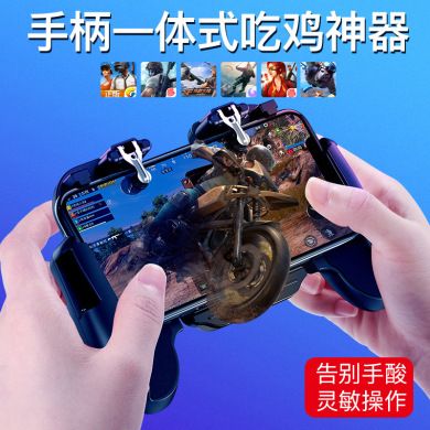 H5 grip heat dissipation PUBG game controller H1 Desperate for Survival H2 PUBG Game Controller Shooting Game controller Specification image