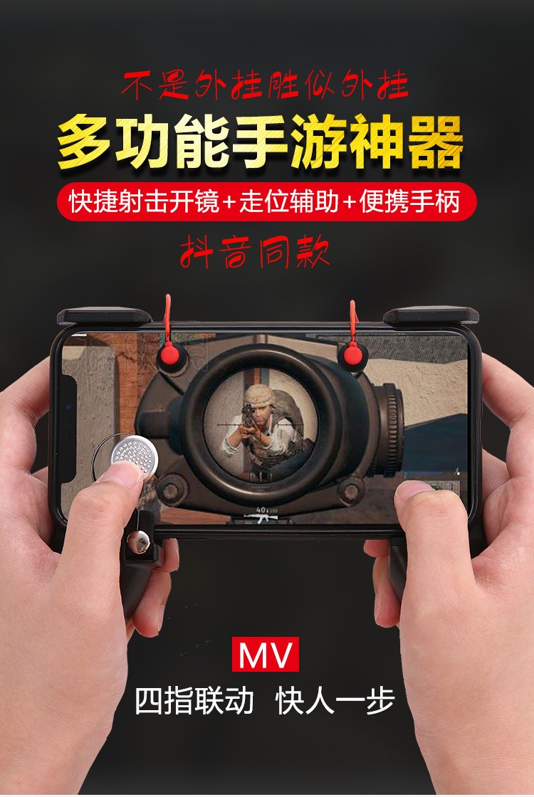 W10 Portable MV four-in-one multi-functional PUBG Movement Magic tool R8S Three-in-one mini gamepad detail image 13