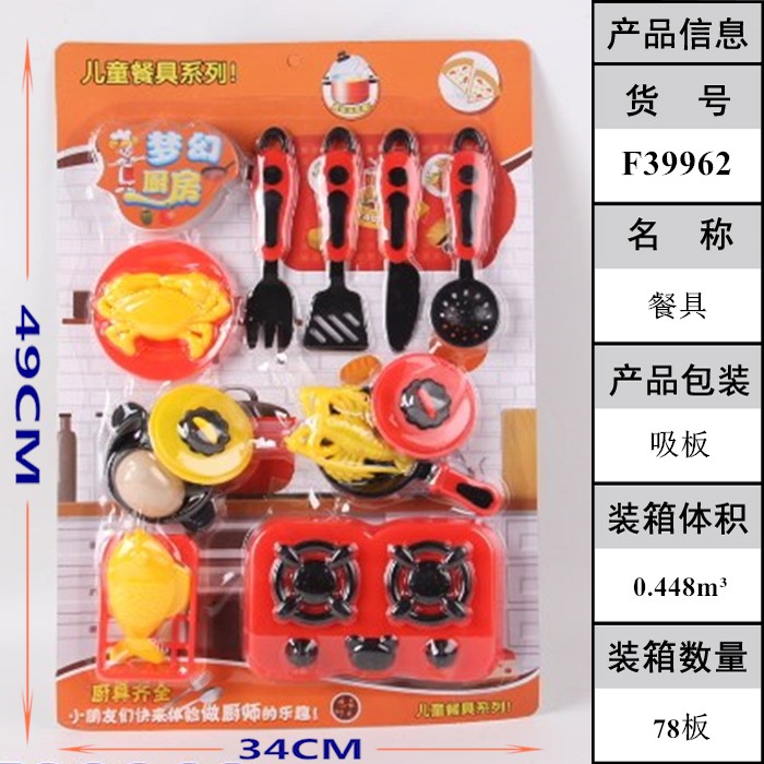 过家家玩具餐具套toys男孩女孩小女孩角色扮演益智仿真厨房玩具叉子盘子跨境专供义乌小商品外贸批发F39962详情图2