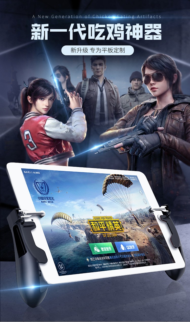 The new H7 tablet game controller is a metal-button mobile game controller that is a must-have for PUBG detail image 1