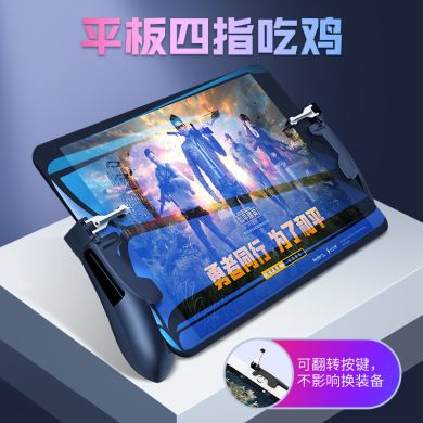 New H7 tablet gamepad Metal buttons mobile gamepad