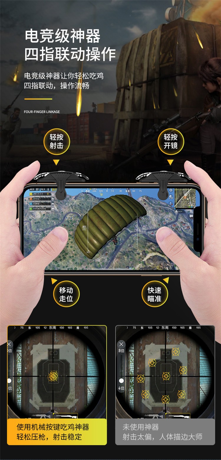 The new X10 PUBG game controller is suitable for both directions, with no distinction between left and right, and is equipped with mechanical buttons detail image 8