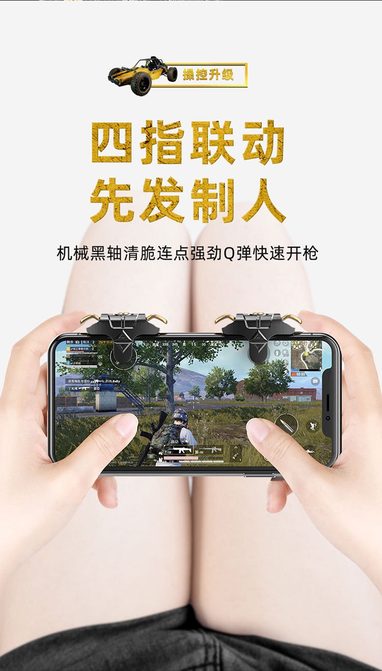 爆款金牛座 F01吃鸡神器 S02游戏吃鸡按键手柄快捷走位射击辅助详情图9