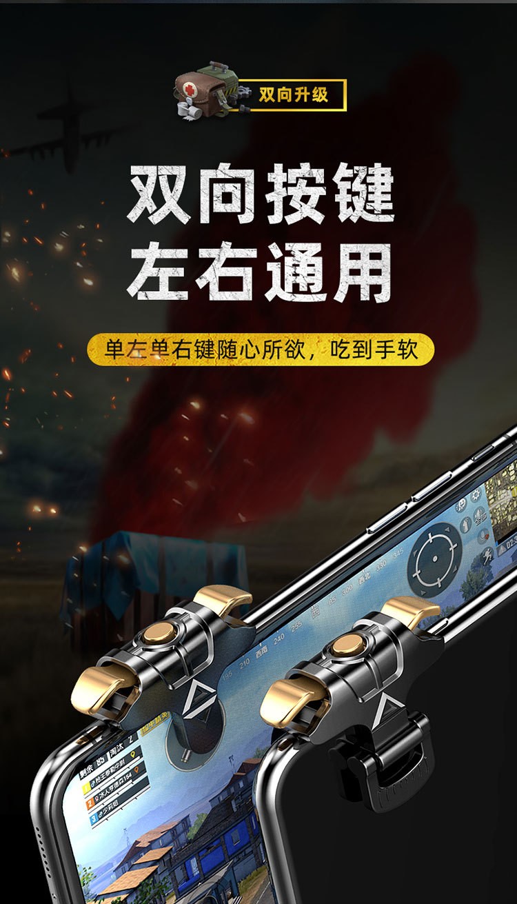 爆款金牛座 F01吃鸡神器 S02游戏吃鸡按键手柄快捷走位射击辅助详情图8