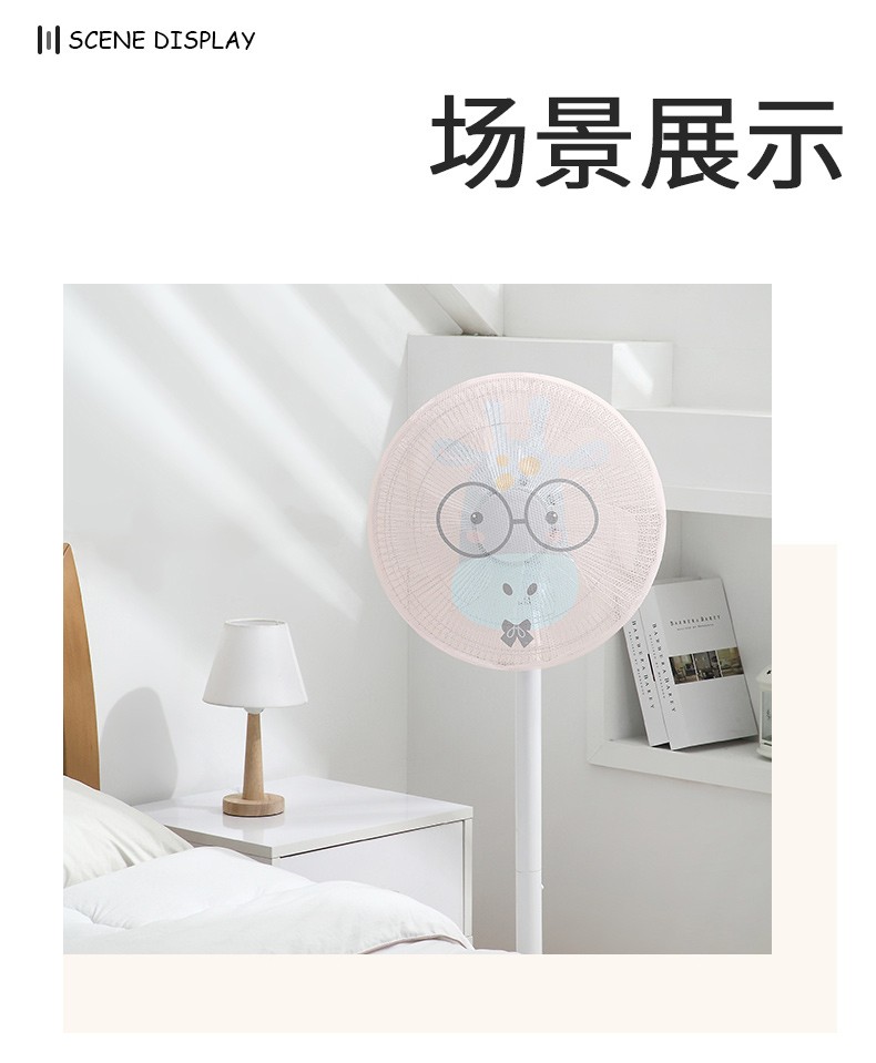 电扇保护罩儿童防夹手保护网家用落地式风扇网罩防尘防夹手安全罩详情15