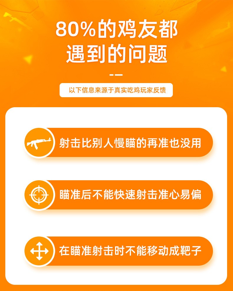 爆款金牛座 F01吃鸡神器 S02游戏吃鸡按键手柄快捷走位射击辅助详情图13