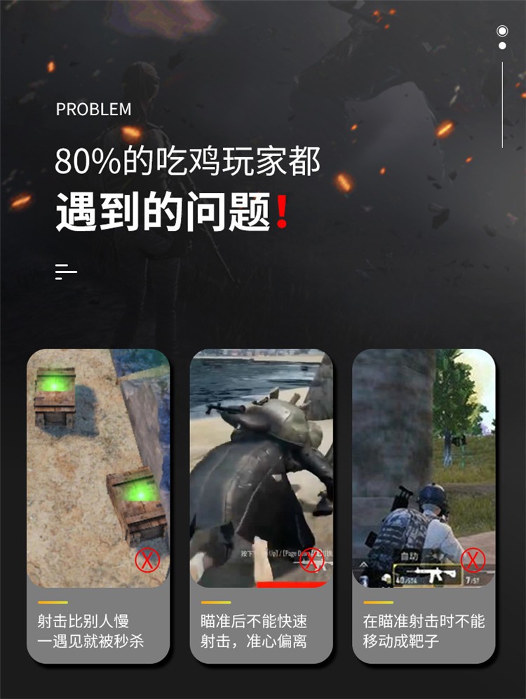 The new X10 PUBG game controller is suitable for both directions, with no distinction between left and right, and is equipped with mechanical buttons detail image 2