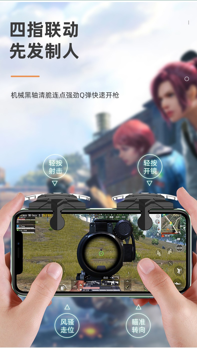 爆款金牛座 F01吃鸡神器 S02游戏吃鸡按键手柄快捷走位射击辅助详情图20